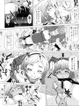 [徳田しんのすけ] ぷにトロまんまん + イラストカード_P188