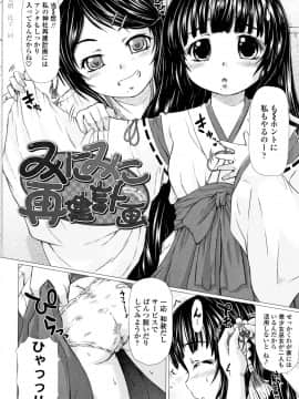 [徳田しんのすけ] ぷにトロまんまん + イラストカード_P192
