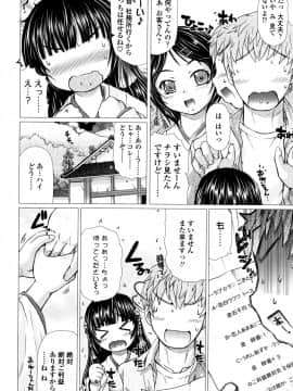 [徳田しんのすけ] ぷにトロまんまん + イラストカード_P194