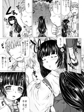 [徳田しんのすけ] ぷにトロまんまん + イラストカード_P195