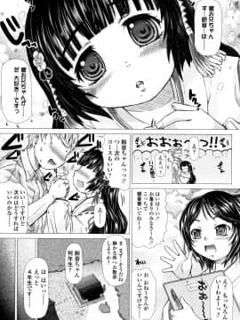 [徳田しんのすけ] ぷにトロまんまん + イラストカード_P196