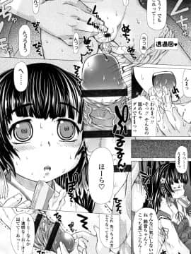 [徳田しんのすけ] ぷにトロまんまん + イラストカード_P201