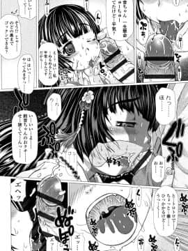 [徳田しんのすけ] ぷにトロまんまん + イラストカード_P204