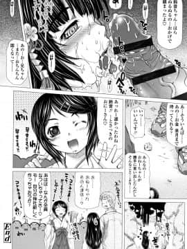 [徳田しんのすけ] ぷにトロまんまん + イラストカード_P210
