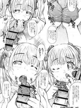 [徳田しんのすけ] ぷにトロまんまん + イラストカード_P214