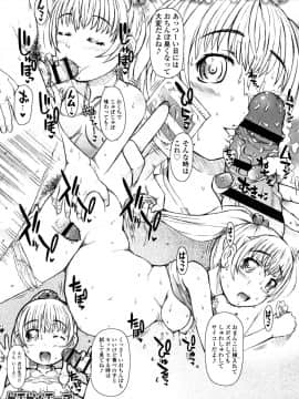 [徳田しんのすけ] ぷにトロまんまん + イラストカード_P219