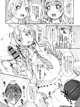 [徳田しんのすけ] ぷにトロまんまん + イラストカード_P224