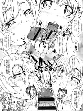 [徳田しんのすけ] ぷにトロまんまん + イラストカード_P225