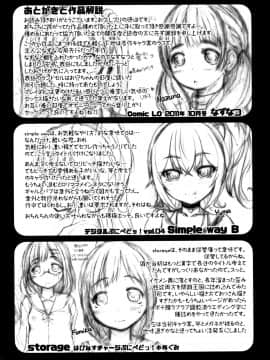 [徳田しんのすけ] ぷにトロまんまん + イラストカード_P227