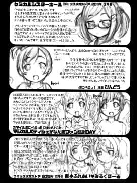 [徳田しんのすけ] ぷにトロまんまん + イラストカード_P228