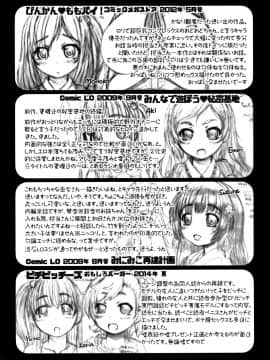 [徳田しんのすけ] ぷにトロまんまん + イラストカード_P229