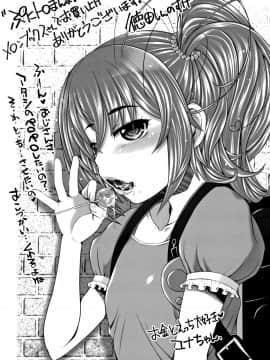 [徳田しんのすけ] ぷにトロまんまん + イラストカード_P231