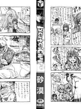 [砂漠] 女の子のおもちゃ_P000C