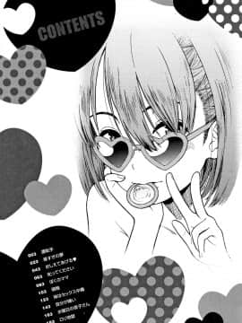 [砂漠] 女の子のおもちゃ_P002