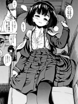 [砂漠] 女の子のおもちゃ_P007