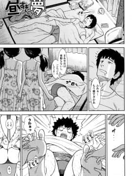 [砂漠] 女の子のおもちゃ_P023