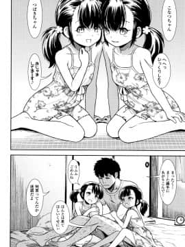 [砂漠] 女の子のおもちゃ_P024