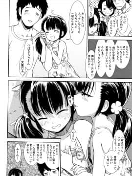 [砂漠] 女の子のおもちゃ_P026