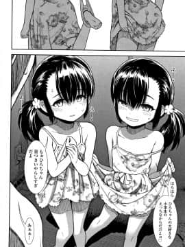 [砂漠] 女の子のおもちゃ_P028
