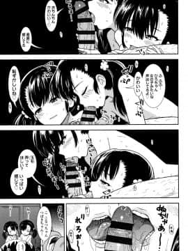 [砂漠] 女の子のおもちゃ_P033
