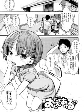[砂漠] 女の子のおもちゃ_P043