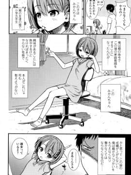 [砂漠] 女の子のおもちゃ_P044