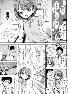[砂漠] 女の子のおもちゃ_P045