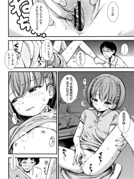 [砂漠] 女の子のおもちゃ_P048
