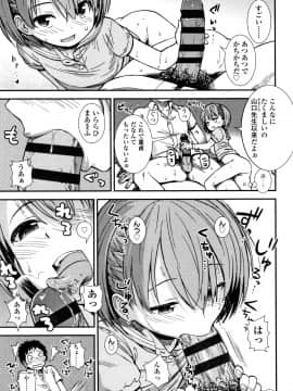 [砂漠] 女の子のおもちゃ_P051