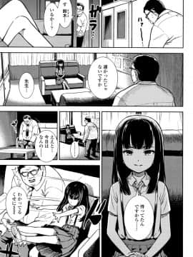 [砂漠] 女の子のおもちゃ_P065