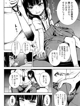 [砂漠] 女の子のおもちゃ_P066
