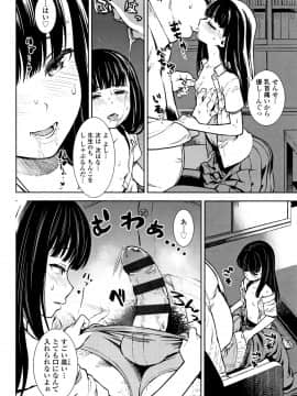 [砂漠] 女の子のおもちゃ_P068