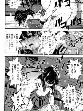 [砂漠] 女の子のおもちゃ_P078