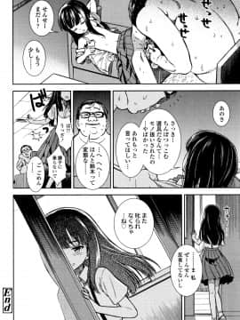 [砂漠] 女の子のおもちゃ_P082