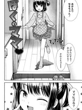 [砂漠] 女の子のおもちゃ_P084