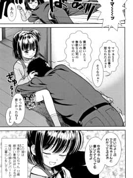 [砂漠] 女の子のおもちゃ_P085