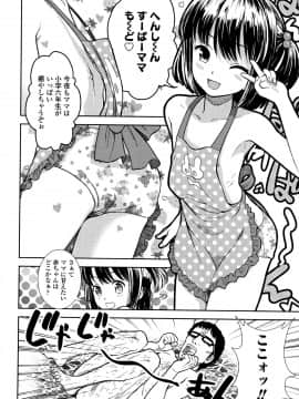 [砂漠] 女の子のおもちゃ_P088