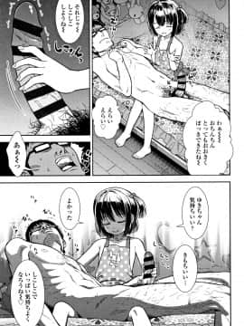 [砂漠] 女の子のおもちゃ_P089