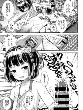 [砂漠] 女の子のおもちゃ_P091