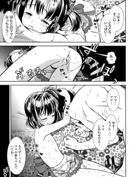[砂漠] 女の子のおもちゃ_P101