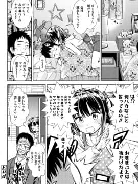 [砂漠] 女の子のおもちゃ_P102