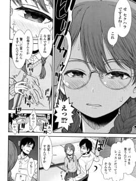 [砂漠] 女の子のおもちゃ_P108