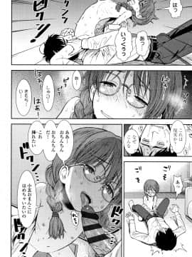 [砂漠] 女の子のおもちゃ_P114