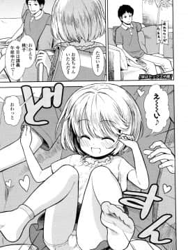 [砂漠] 女の子のおもちゃ_P123
