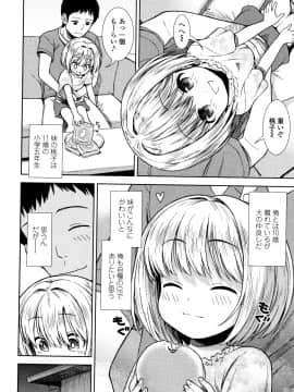 [砂漠] 女の子のおもちゃ_P124
