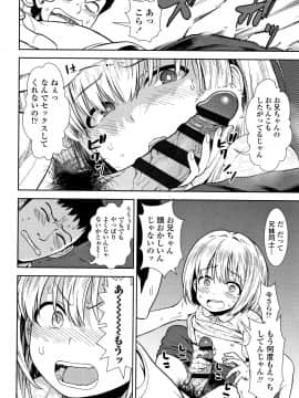 [砂漠] 女の子のおもちゃ_P132