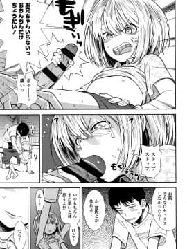 [砂漠] 女の子のおもちゃ_P133