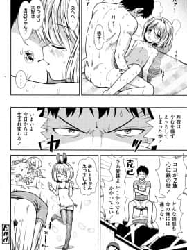 [砂漠] 女の子のおもちゃ_P142