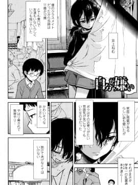 [砂漠] 女の子のおもちゃ_P144