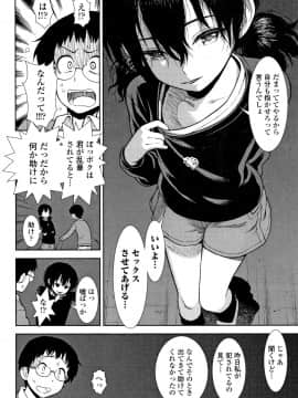 [砂漠] 女の子のおもちゃ_P146